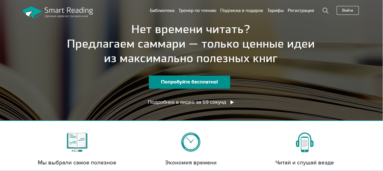 База максимально полезных книг (саммари) от SmartR_0.png